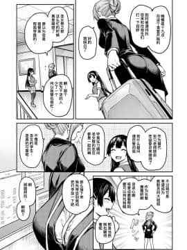 [みちきんぐ] 姉体験女学寮7 (COMIC アンスリウム 2020年4月号) [暴碧汉化组] [DL版]_13