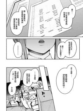 [みちきんぐ] 姉体験女学寮7 (COMIC アンスリウム 2020年4月号) [暴碧汉化组] [DL版]_14