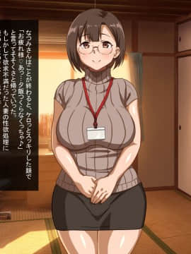 [ほっとみかん (きしめん)] 人妻セックスボランティアの生膣奉仕_076