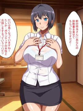 [ほっとみかん (きしめん)] 人妻セックスボランティアの生膣奉仕_137