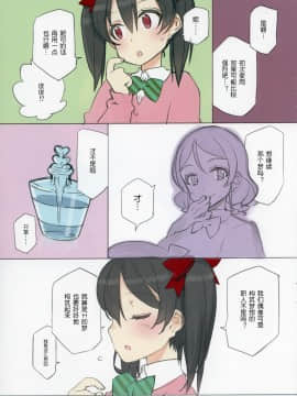 (C84) [少女騎士団 (大槍葦人)] かわいくてしかたがない!2 MID SUMMER NIGHT DREAM (ラブライブ!) [PU@C汉化组]_23_IMG_0023