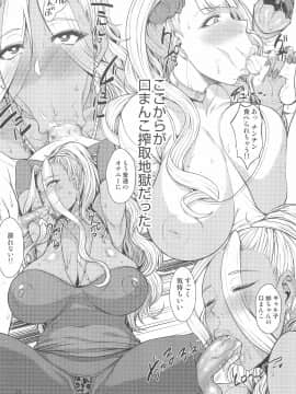 (C96) [核弾避難室 (牛橘)] お子さんの性欲って普通に強いって本当ですか?2 (おしえて! ギャル子ちゃん)_014