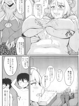 (C96) [核弾避難室 (牛橘)] お子さんの性欲って普通に強いって本当ですか?2 (おしえて! ギャル子ちゃん)_017