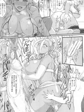 (C96) [核弾避難室 (牛橘)] お子さんの性欲って普通に強いって本当ですか?2 (おしえて! ギャル子ちゃん)_020