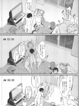 (C96) [核弾避難室 (牛橘)] お子さんの性欲って普通に強いって本当ですか?2 (おしえて! ギャル子ちゃん)_025