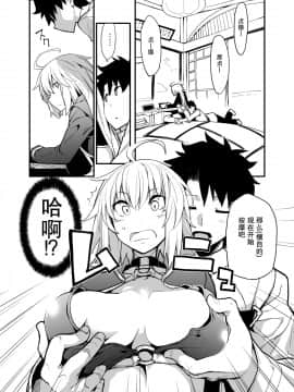 [靴下汉化组] [IRON GRIMOIRE (SAKULA)] 黒猫がニャンと鳴く。3 (FateGrand Order)_neko3_004