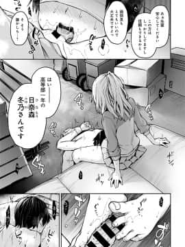 (成年コミック) [雑誌] COMIC アンスリウム 2020年4月号 [DL版]_018