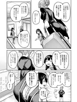 (成年コミック) [雑誌] COMIC アンスリウム 2020年4月号 [DL版]_026