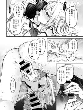 (成年コミック) [雑誌] COMIC アンスリウム 2020年4月号 [DL版]_029