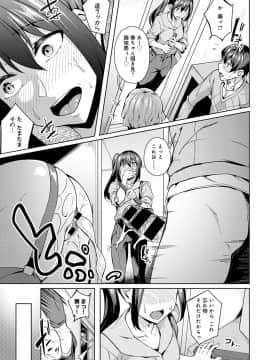 (成年コミック) [雑誌] COMIC アンスリウム 2020年4月号 [DL版]_252