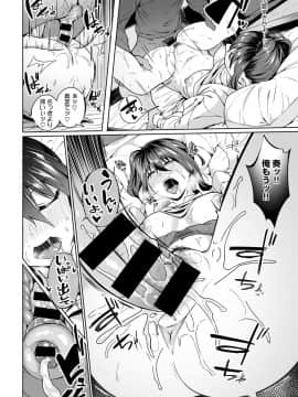 (成年コミック) [雑誌] COMIC アンスリウム 2020年4月号 [DL版]_267