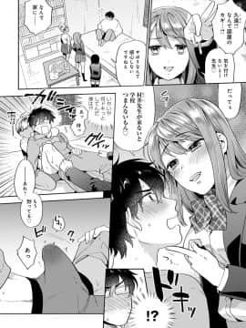 (成年コミック) [雑誌] COMIC アンスリウム 2020年4月号 [DL版]_323