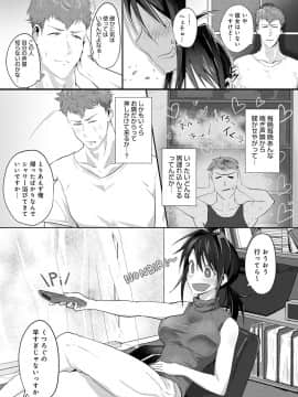 (成年コミック) [雑誌] COMIC アンスリウム 2020年4月号 [DL版]_408