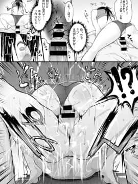 (成年コミック) [雑誌] COMIC アンスリウム 2020年4月号 [DL版]_421