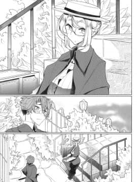 [めとろのーつ(つめとろ)] 紳士付きメイドのソフィーさん1 [中國翻訳]_02_Meido_002