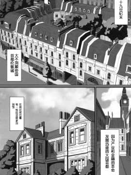 [めとろのーつ(つめとろ)] 紳士付きメイドのソフィーさん1 [中國翻訳]_05_Meido_005