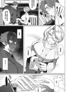 [めとろのーつ(つめとろ)] 紳士付きメイドのソフィーさん1 [中國翻訳]_10_Meido_010