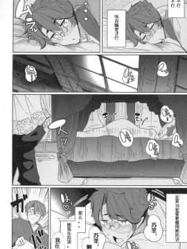 [めとろのーつ(つめとろ)] 紳士付きメイドのソフィーさん1 [中國翻訳]_21_Meido_021