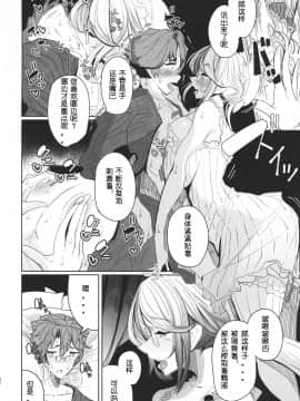 [めとろのーつ(つめとろ)] 紳士付きメイドのソフィーさん1 [中國翻訳]_37_Meido_037