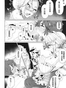 [めとろのーつ(つめとろ)] 紳士付きメイドのソフィーさん1 [中國翻訳]_41_Meido_041