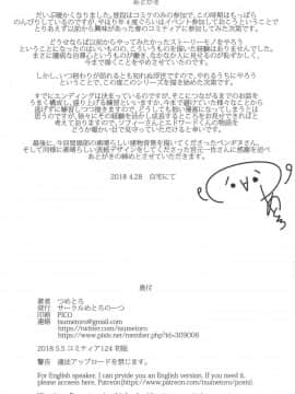[めとろのーつ(つめとろ)] 紳士付きメイドのソフィーさん1 [中國翻訳]_61_Meido_061