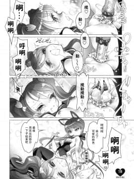 [靴下汉化组] (C92) [チョコレート・ショップ (CHOCO)] 少女用少女 プリキュアアラモード編 (キラキラ☆プリキュアアラモード)_17