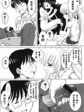 [靴下汉化组] (サンクリ38) [するめの丘 (之之之之)] KURO MASTERPIECE WAR! (こどものじかん)_25