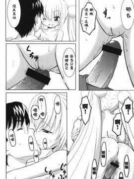 [靴下汉化组] (サンクリ38) [するめの丘 (之之之之)] KURO MASTERPIECE WAR! (こどものじかん)_34