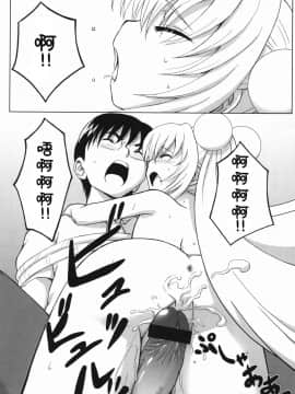 [靴下汉化组] (サンクリ38) [するめの丘 (之之之之)] KURO MASTERPIECE WAR! (こどものじかん)_36