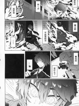 [めとろのーつ(つめとろ)] 紳士付きメイドのソフィーさん2 [中國翻訳]_Shinshi_Tsuki_Maid_no_Sophie_san_2_005