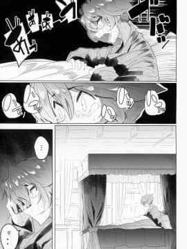 [めとろのーつ(つめとろ)] 紳士付きメイドのソフィーさん2 [中國翻訳]_Shinshi_Tsuki_Maid_no_Sophie_san_2_006