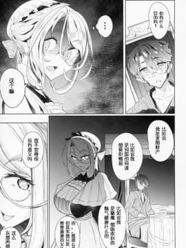 [めとろのーつ(つめとろ)] 紳士付きメイドのソフィーさん2 [中國翻訳]_Shinshi_Tsuki_Maid_no_Sophie_san_2_010