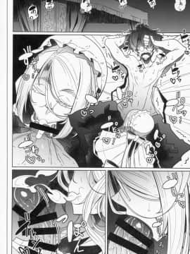 [めとろのーつ(つめとろ)] 紳士付きメイドのソフィーさん2 [中國翻訳]_Shinshi_Tsuki_Maid_no_Sophie_san_2_029