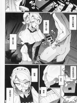 [めとろのーつ(つめとろ)] 紳士付きメイドのソフィーさん2 [中國翻訳]_Shinshi_Tsuki_Maid_no_Sophie_san_2_031
