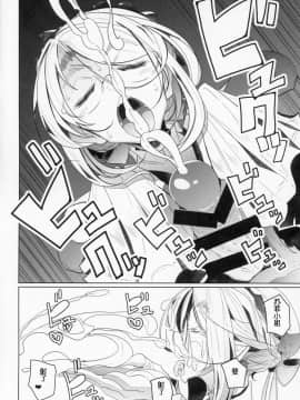 [めとろのーつ(つめとろ)] 紳士付きメイドのソフィーさん2 [中國翻訳]_Shinshi_Tsuki_Maid_no_Sophie_san_2_033
