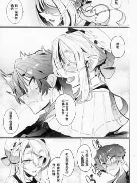 [めとろのーつ(つめとろ)] 紳士付きメイドのソフィーさん2 [中國翻訳]_Shinshi_Tsuki_Maid_no_Sophie_san_2_052