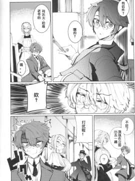 [めとろのーつ(つめとろ)] 紳士付きメイドのソフィーさん4 [中國翻訳]_COMITIA128_Metro_Notes_Tsumetoro_Shinshi_Tsuki_Maid_no_Sophie_san_4_005