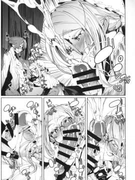 [めとろのーつ(つめとろ)] 紳士付きメイドのソフィーさん4 [中國翻訳]_COMITIA128_Metro_Notes_Tsumetoro_Shinshi_Tsuki_Maid_no_Sophie_san_4_032