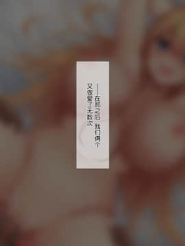 [おちちお] ギャルな生徒会長と過ごすひと夏[鬼畜王汉化组]_128