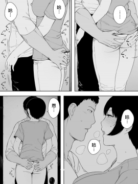 [NTラボ] 愛妻、同意の上、寝取られ 4 ～岩下家の母～_08