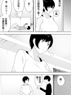 [NTラボ] 愛妻、同意の上、寝取られ 4 ～岩下家の母～_09