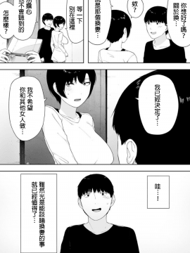 [NTラボ] 愛妻、同意の上、寝取られ 4 ～岩下家の母～_10