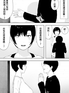 [NTラボ] 愛妻、同意の上、寝取られ 4 ～岩下家の母～_11