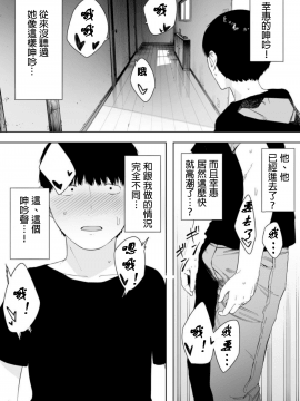[NTラボ] 愛妻、同意の上、寝取られ 4 ～岩下家の母～_19