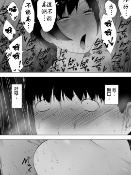 [NTラボ] 愛妻、同意の上、寝取られ 4 ～岩下家の母～_23