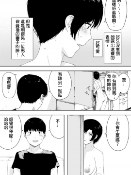 [NTラボ] 愛妻、同意の上、寝取られ 4 ～岩下家の母～_29