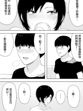 [NTラボ] 愛妻、同意の上、寝取られ 4 ～岩下家の母～_31