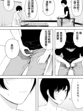 [NTラボ] 愛妻、同意の上、寝取られ 4 ～岩下家の母～_33