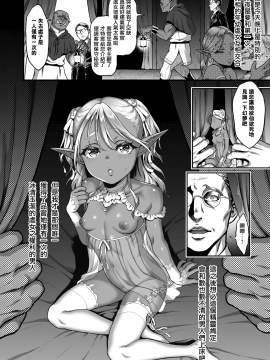 [H.B.A (うさぎなごむ)] 悠久の娼エルフ2「憧憬」 [無邪気漢化組] [DL版]_06_MJK_20_T2211_006