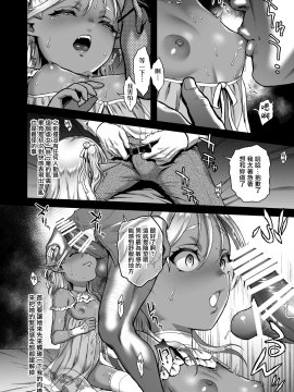 [H.B.A (うさぎなごむ)] 悠久の娼エルフ2「憧憬」 [無邪気漢化組] [DL版]_08_MJK_20_T2211_008